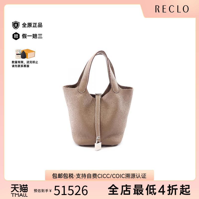 中古Hermes爱马仕手提包