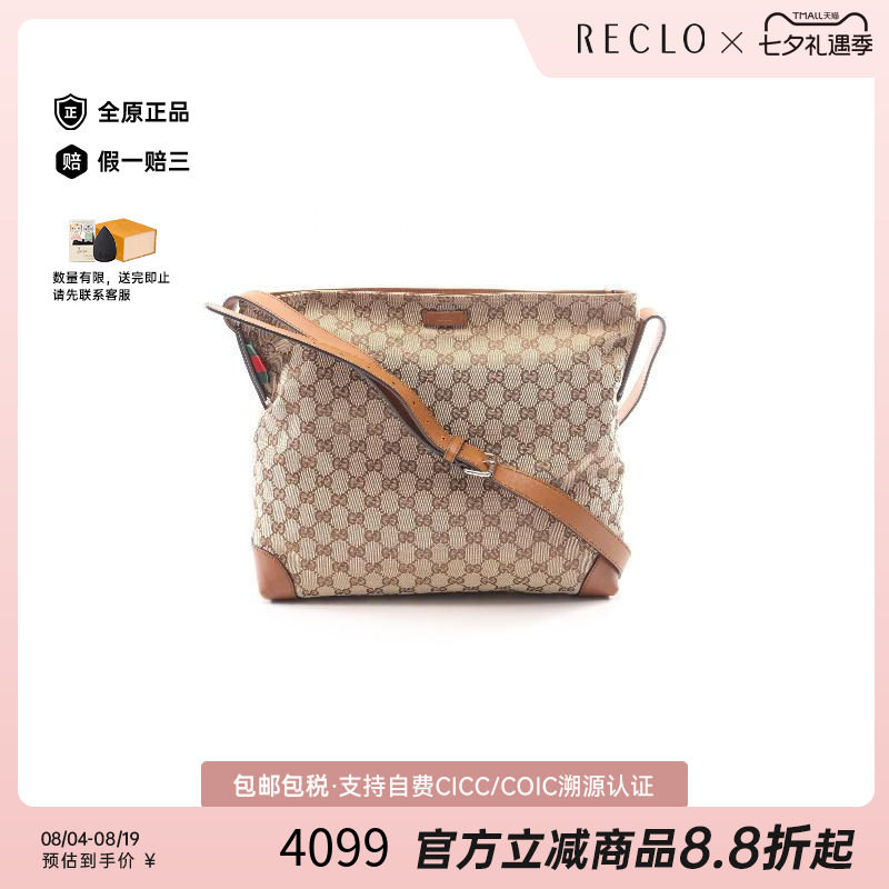 中古Gucci古驰斜挎包レディース