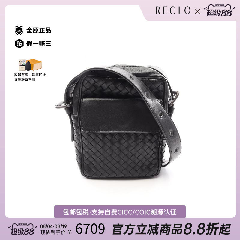 中古BottegaVeneta葆蝶家斜挎包