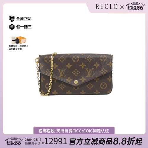 中古LV路易威登单肩包