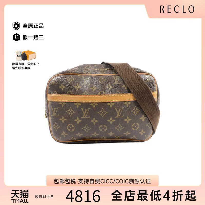 中古LV路易威登斜挎包レディース