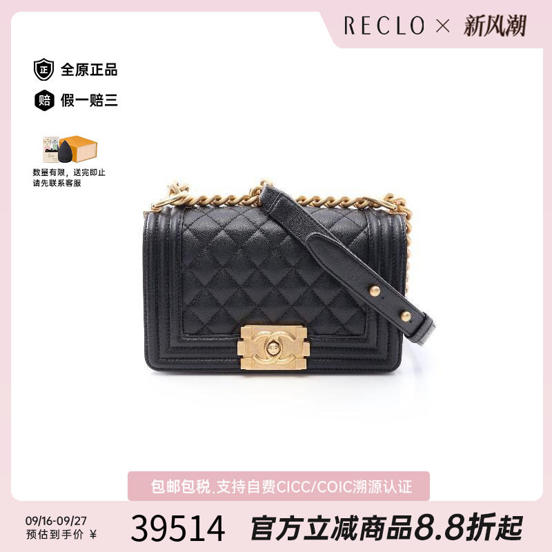中古Chanel香奈儿单肩包