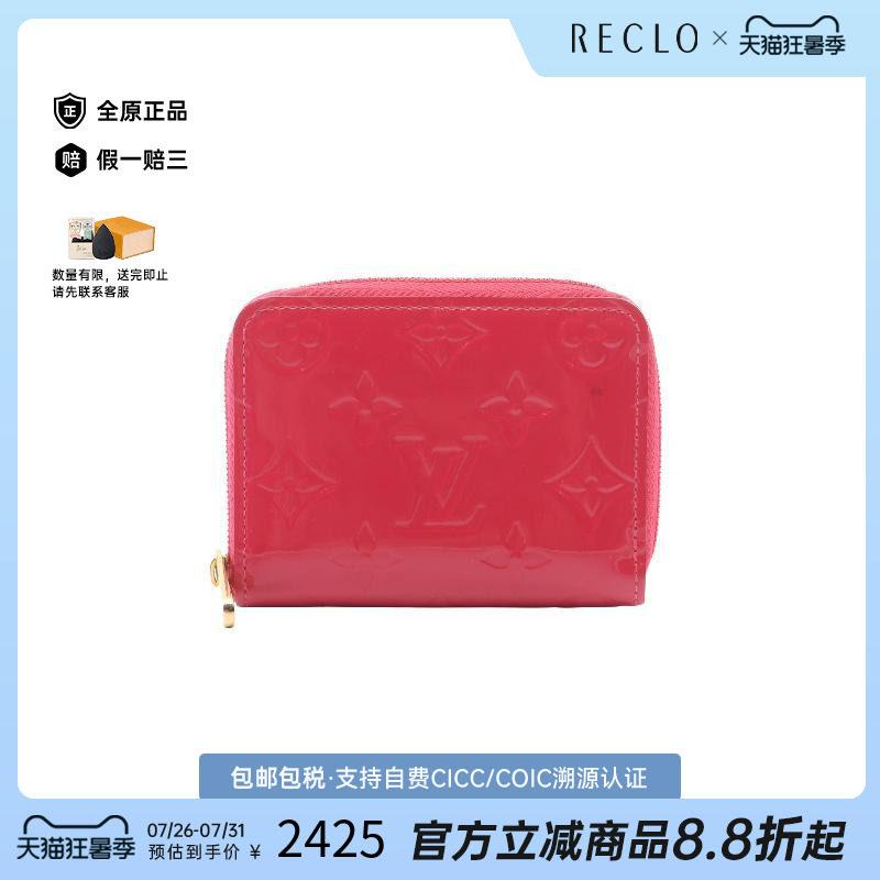 中古LV路易威登零钱包レディース