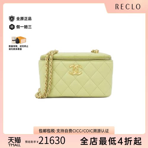 中古CHANEL香奈儿女包B级9新AP3104 Bag化妆盒包小羊皮斜挎包正品