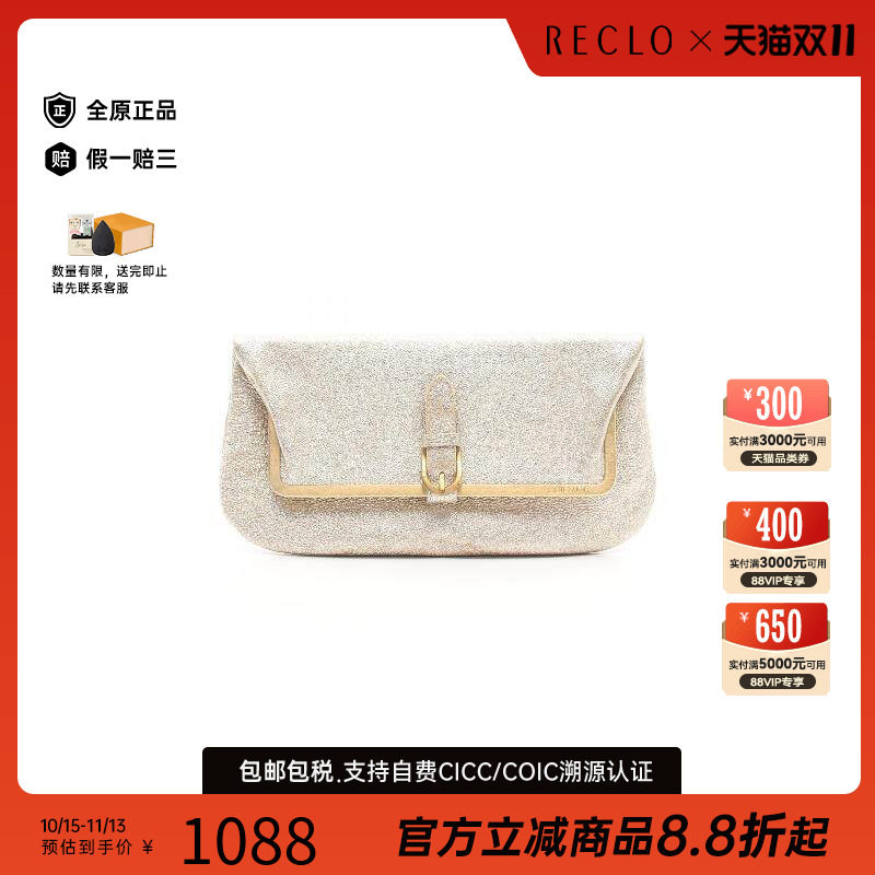 中古JimmyChoo吉米周手拿包