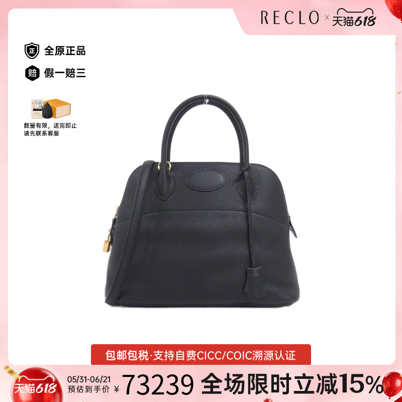 中古Hermes爱马仕女包A级95新Bolide保龄球黑色TC皮单肩手提包