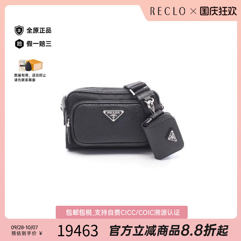 中古Prada普拉达斜挎包メンズ