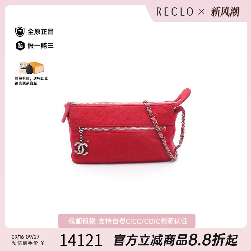 中古Chanel香奈儿斜挎包