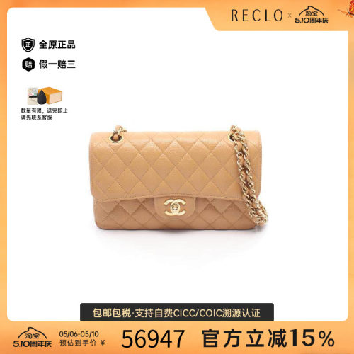 中古Chanel香奈儿单肩包