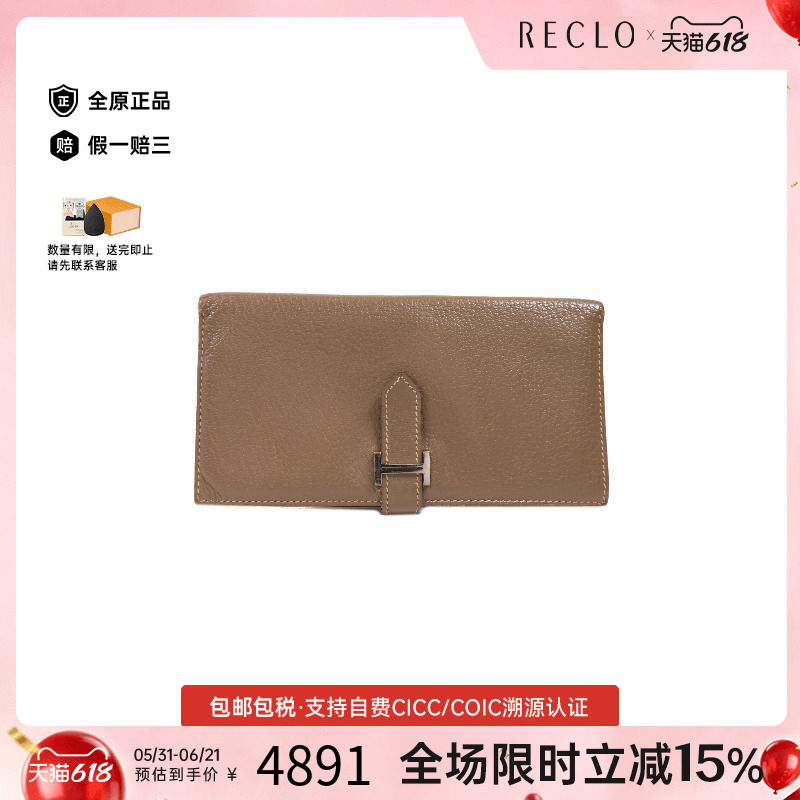 中古Hermes爱马仕长钱包