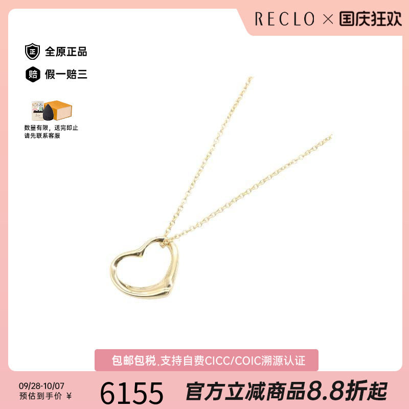 中古Tiffany&Co蒂芙尼项链