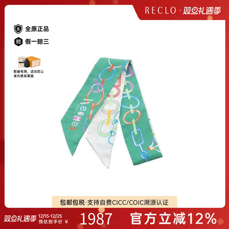 中古Hermes爱马仕女A级95新scarf围巾丝绸围巾/丝巾绿色