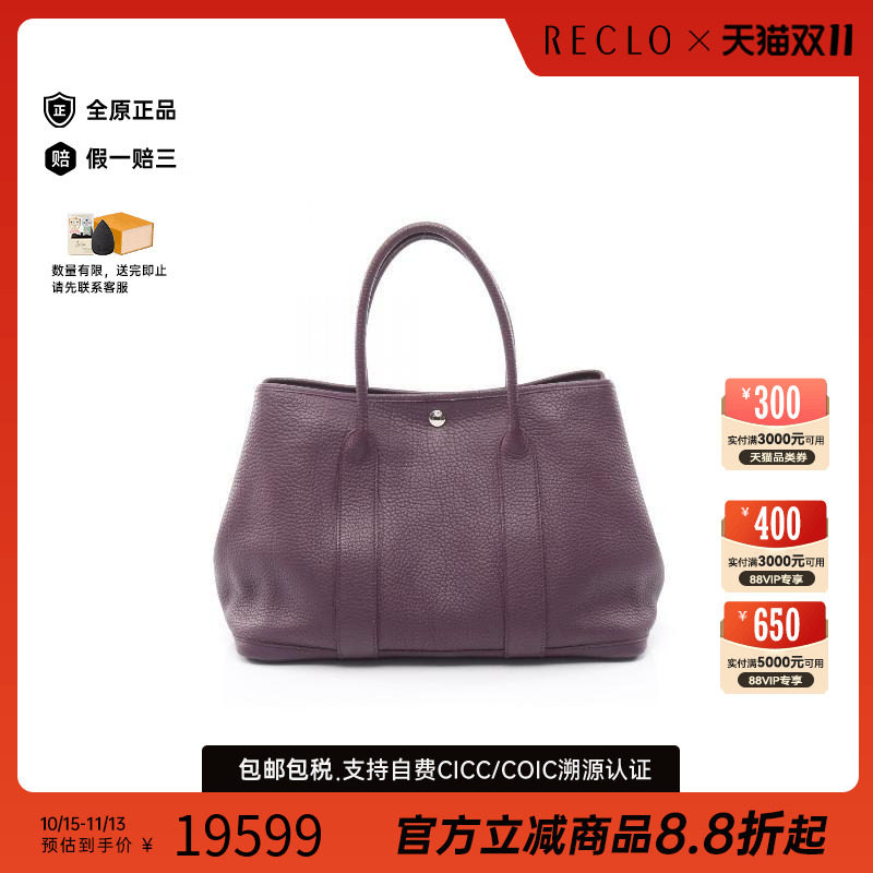 中古Hermes爱马仕托特包