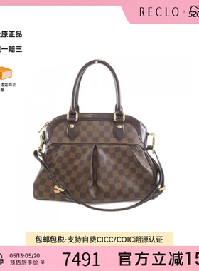 中古LV路易威登女包B级9新Damier Trevi棋盘格单肩包