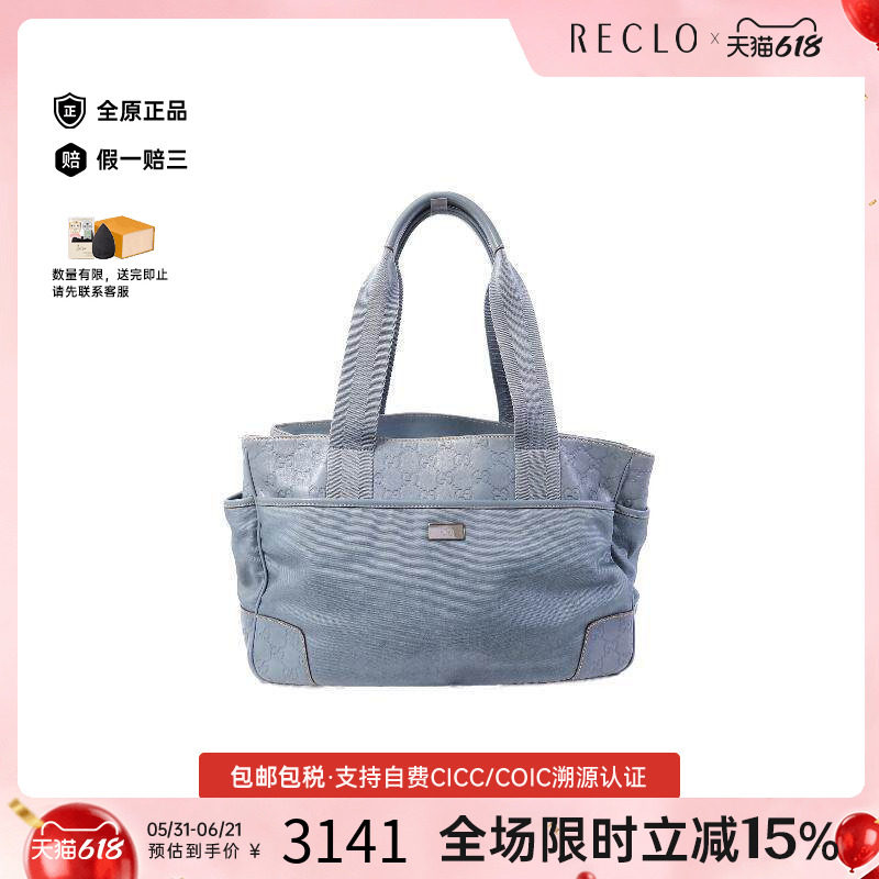 中古Gucci古驰女包B级9新 Tote Bag托特包牛皮托特包蓝色
