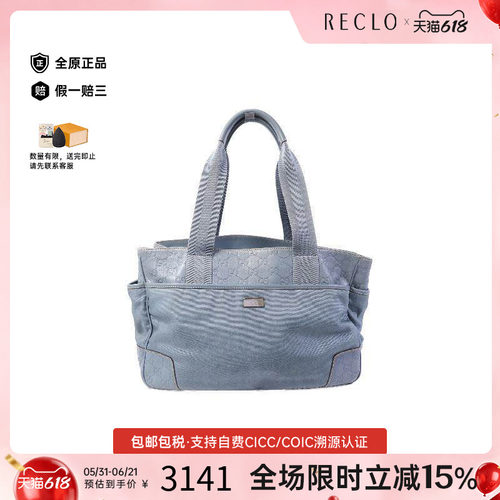 中古-日本进口Gucci古驰托特包