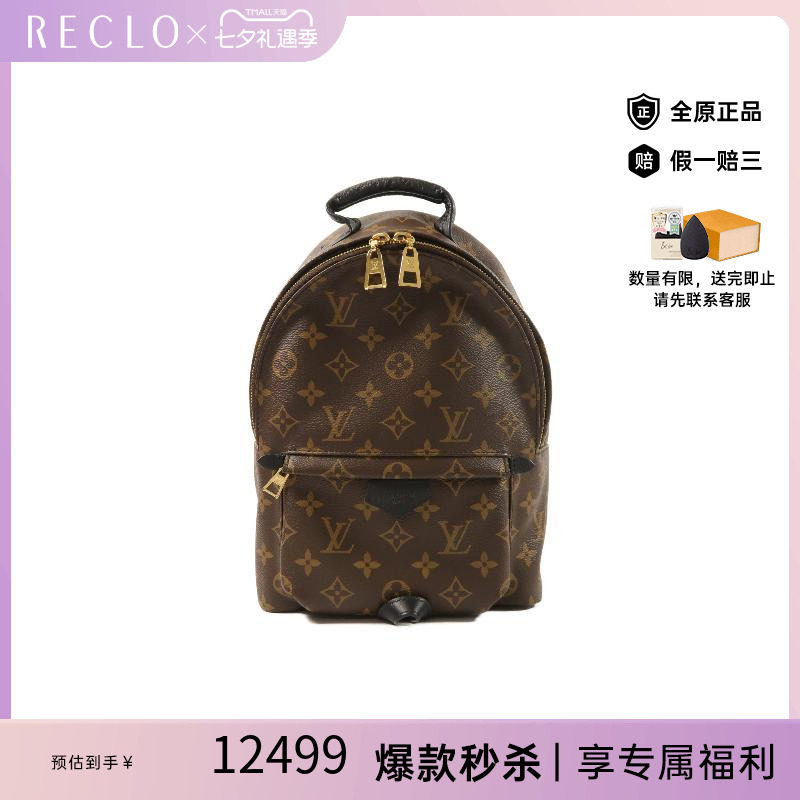 中古LV路易威登双肩包レディース