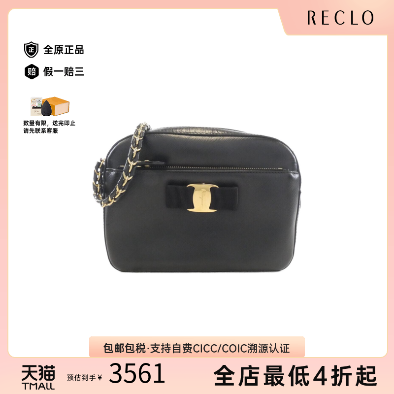中古菲拉格慕相机包压花女包
