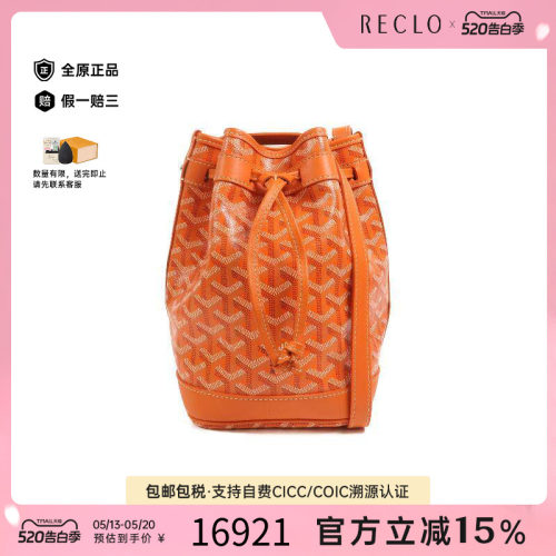 中古Goyard戈雅斜挎包レディース