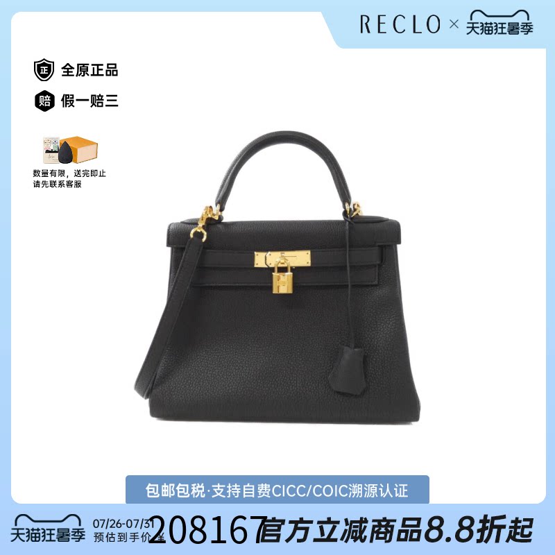 中古Hermes爱马仕Kelly女包