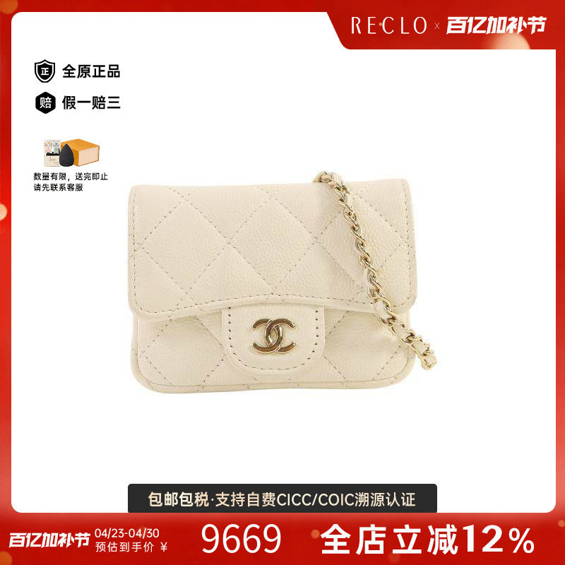 中古Chanel香奈儿女包A级95新Mini bag迷你包牛皮单肩包白色