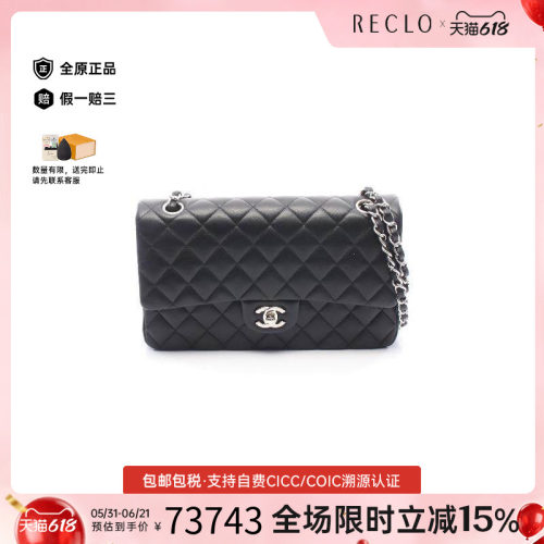中古Chanel香奈儿单肩包