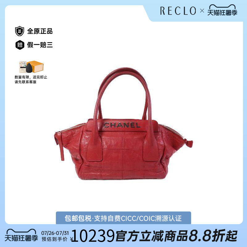 中古Chanel香奈儿手提包