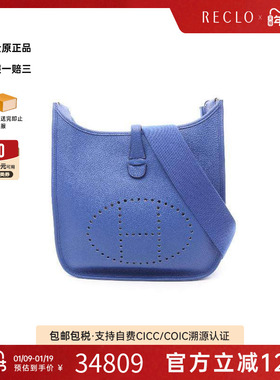 中古Hermes爱马仕女包A级95新Evelyn 3PM伊芙琳牛皮斜挎包蓝色