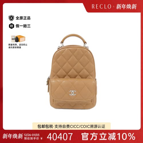 中古CHANEL香奈儿双肩包