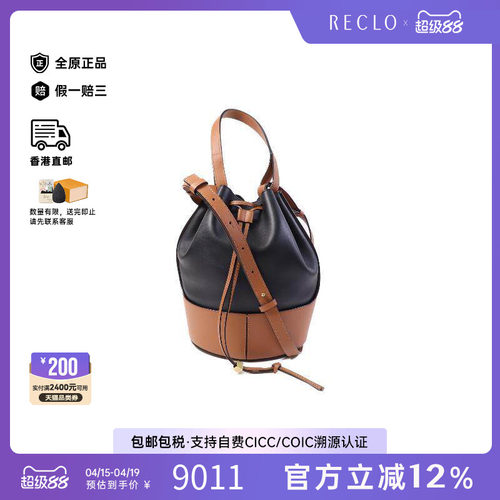 中古Loewe罗意威斜挎包