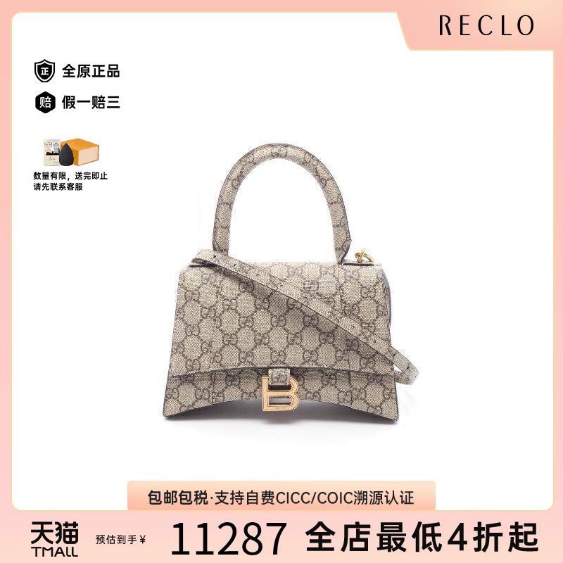 中古Balenciaga巴黎世家斜挎包