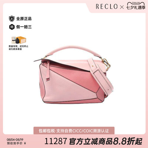 中古Loewe罗意威斜挎包