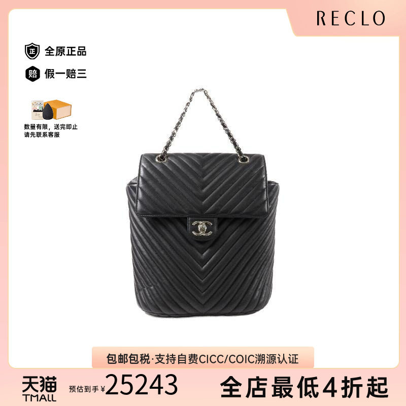 中古Chanel香奈儿双肩包