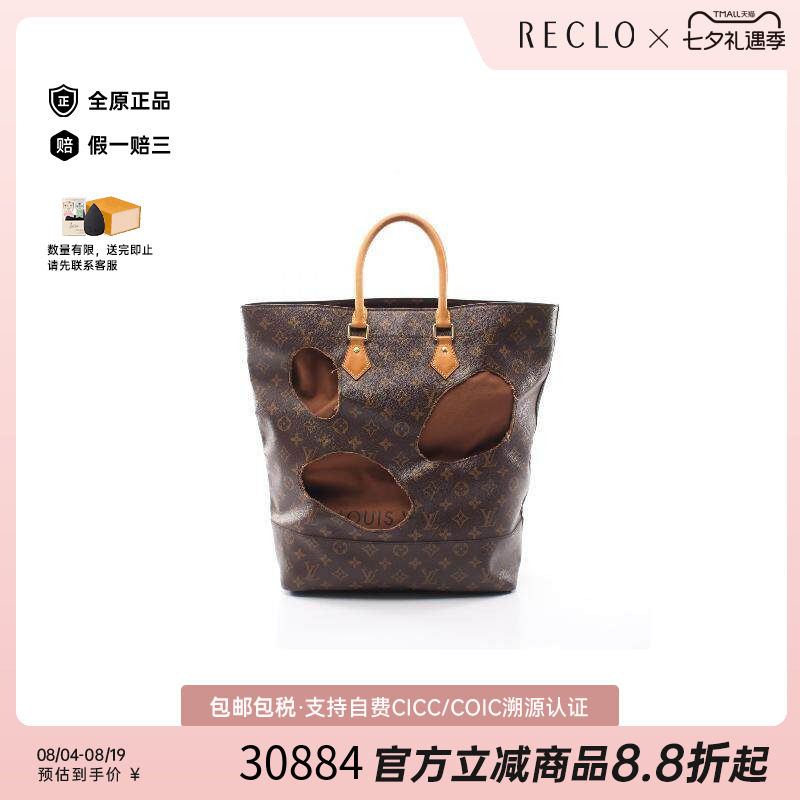 中古LV路易威登托特包