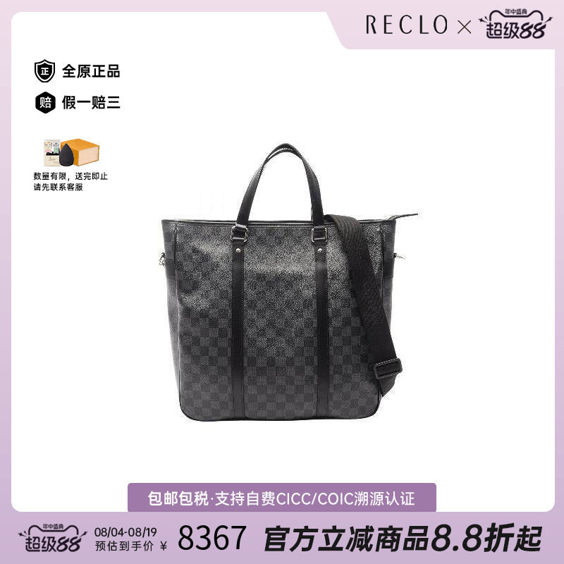 中古LV路易威登斜挎包メンズ