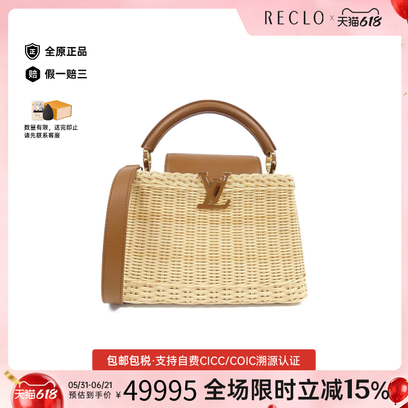 中古LV路易威登女包A级95新Capucines BB卡普辛字母斜挎包复古