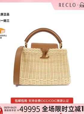 中古LV路易威登女包A级95新Capucines BB卡普辛字母斜挎包复古