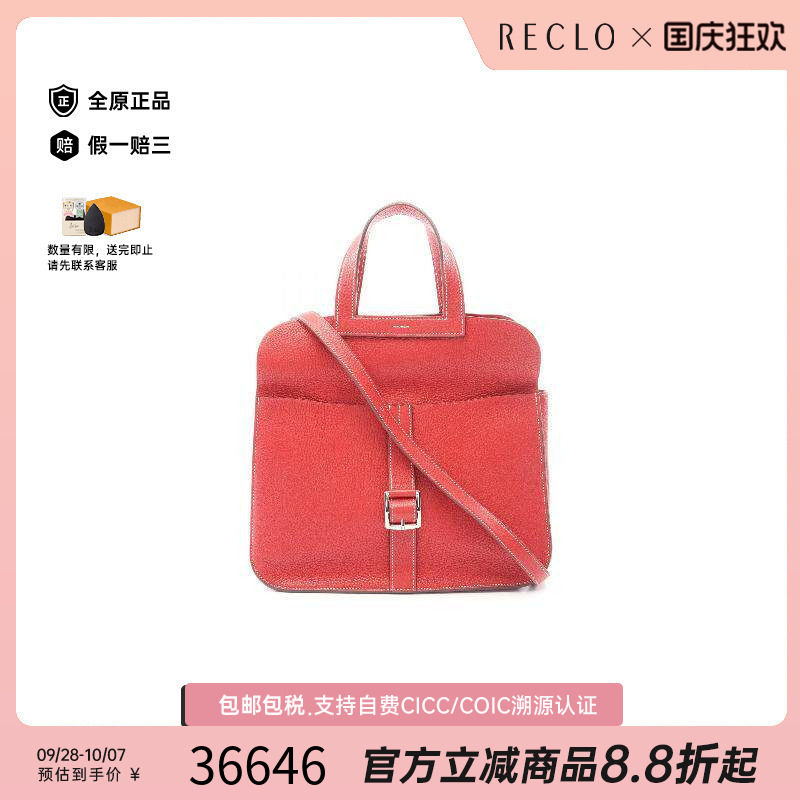 中古Hermes爱马仕斜挎包