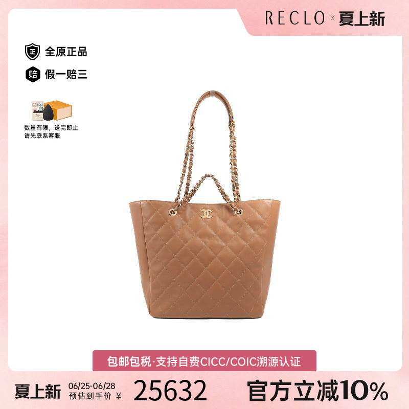 中古Chanel香奈儿斜挎包