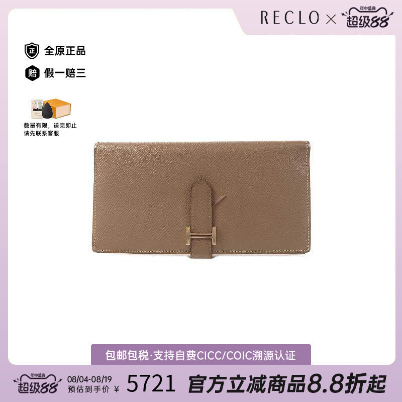 中古Hermes爱马仕长钱包メンズ
