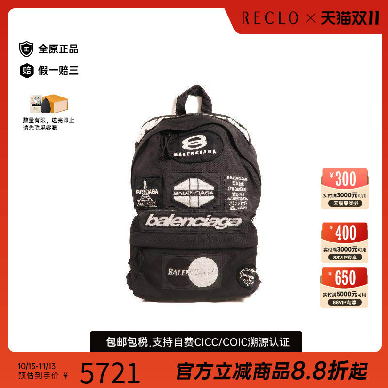 中古Balenciaga巴黎世家双肩包