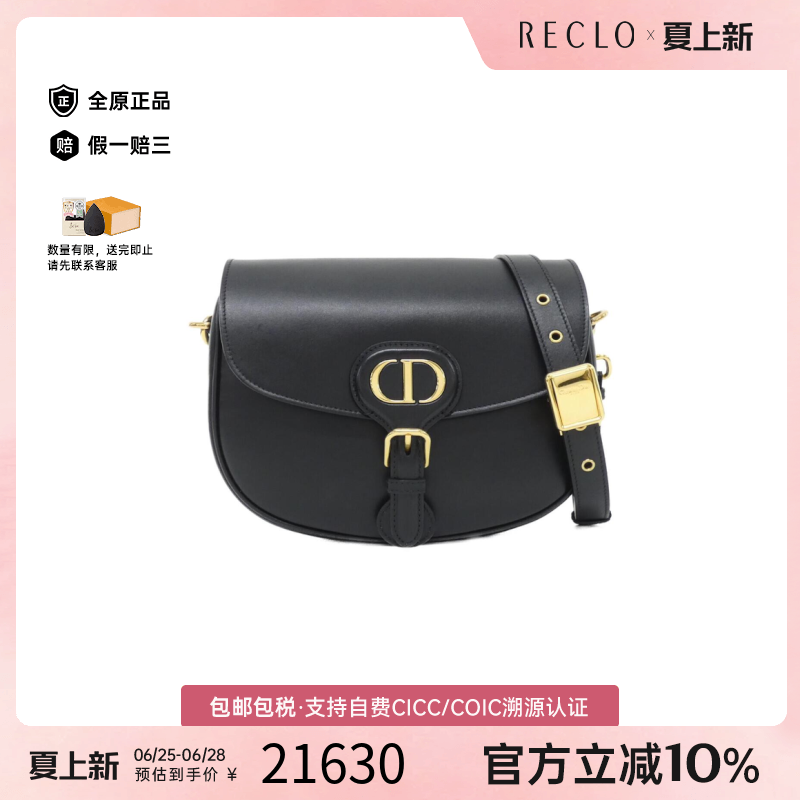 中古DIOR迪奥黑色斜挎包