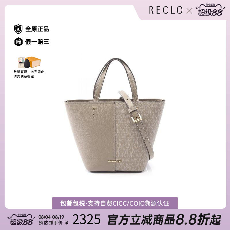 中古MichaelKors迈克高仕斜挎包
