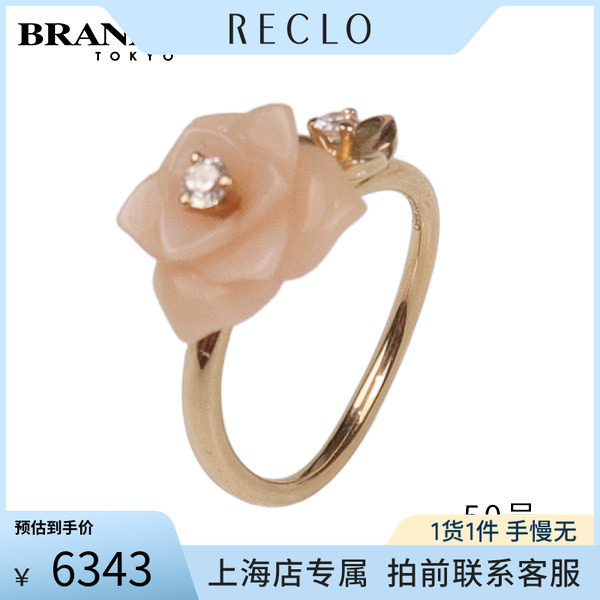 Piaget伯爵ROSE粉欧泊石钻石戒指