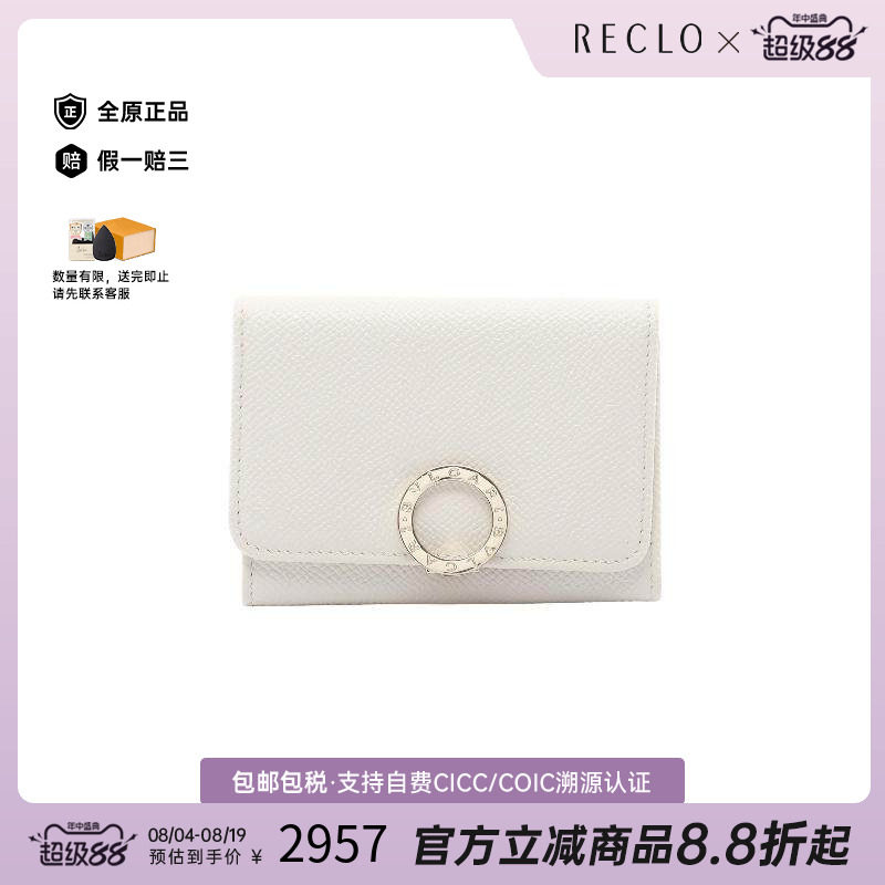 中古Bvlgari宝格丽卡包