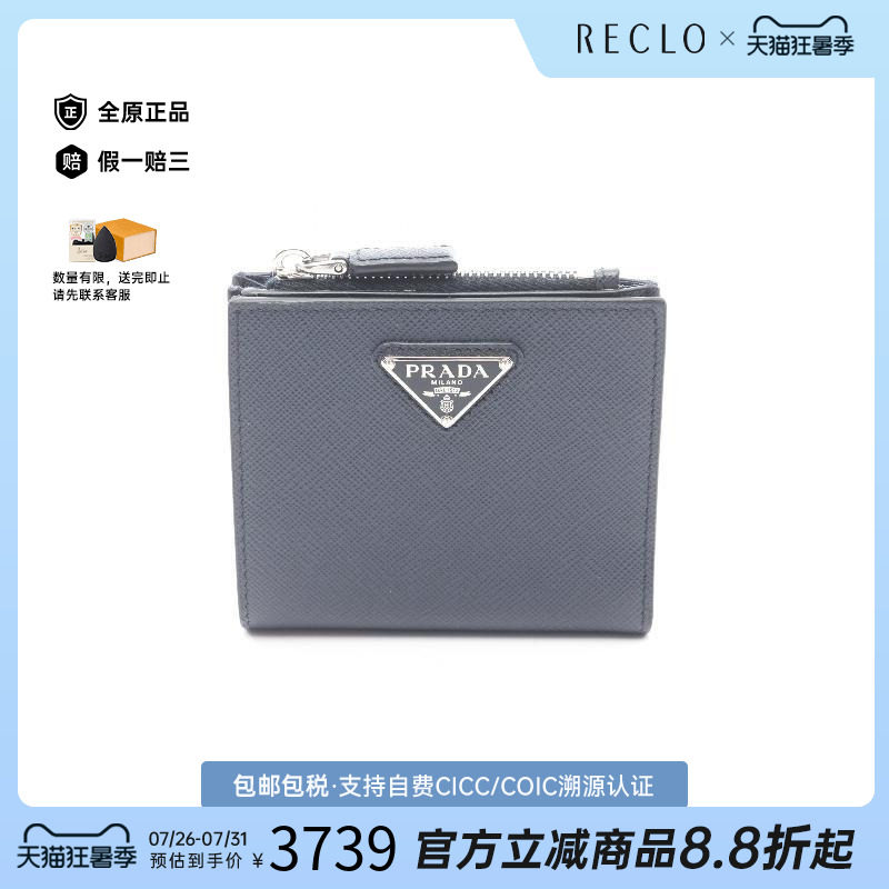 中古Prada普拉达短钱包メンズ