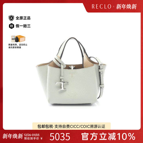 中古Tods托德斯斜挎包レディース