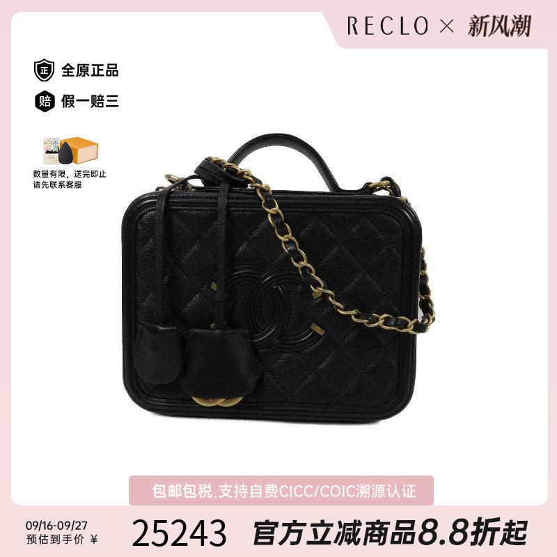 中古Chanel香奈儿斜挎包