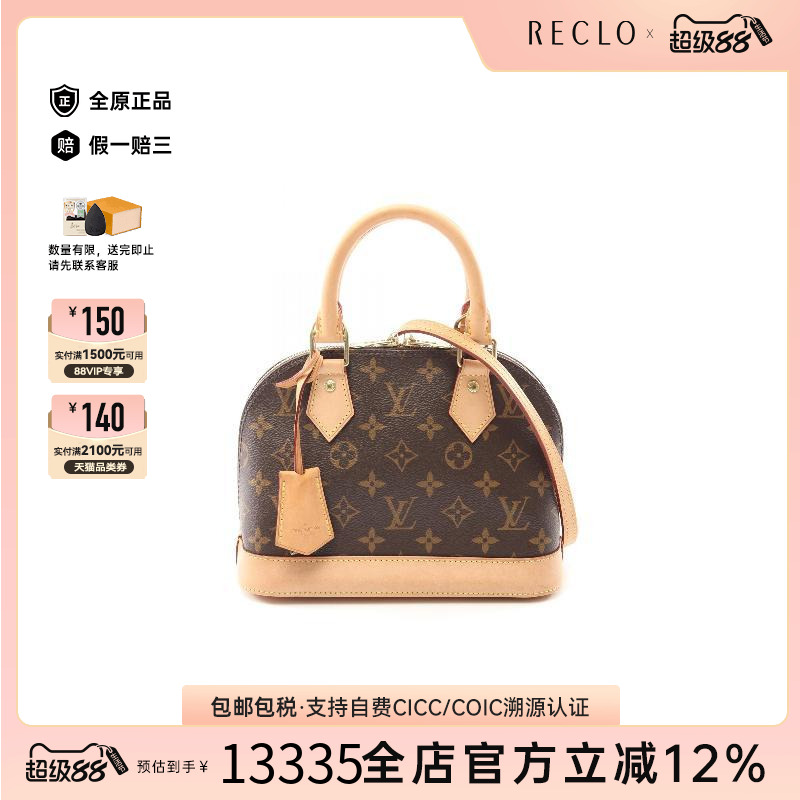 中古LV路易威登斜挎包レディース
