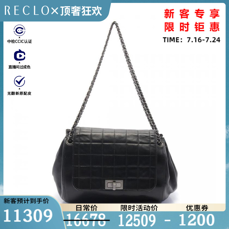 CHANEL香奈儿85新2.55 Chocolate Bar 链条肩包 $839879RECLO中古